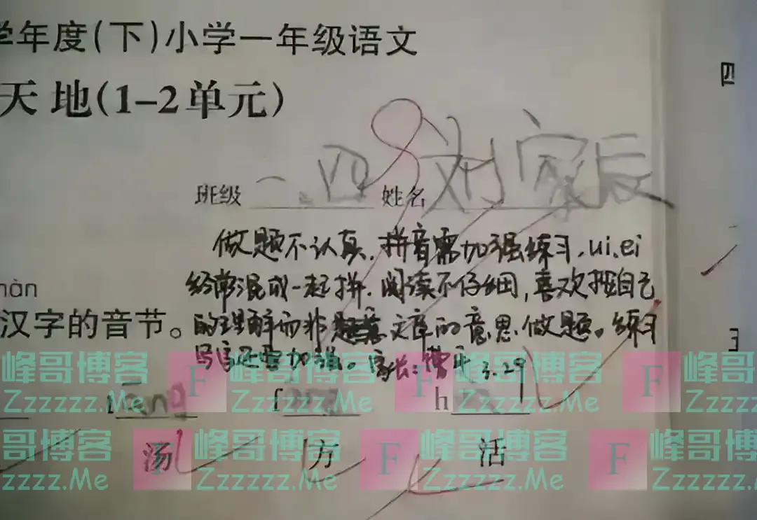 家长试卷“签字”走红，连老师都赞叹不绝：有这样的家长未来可期