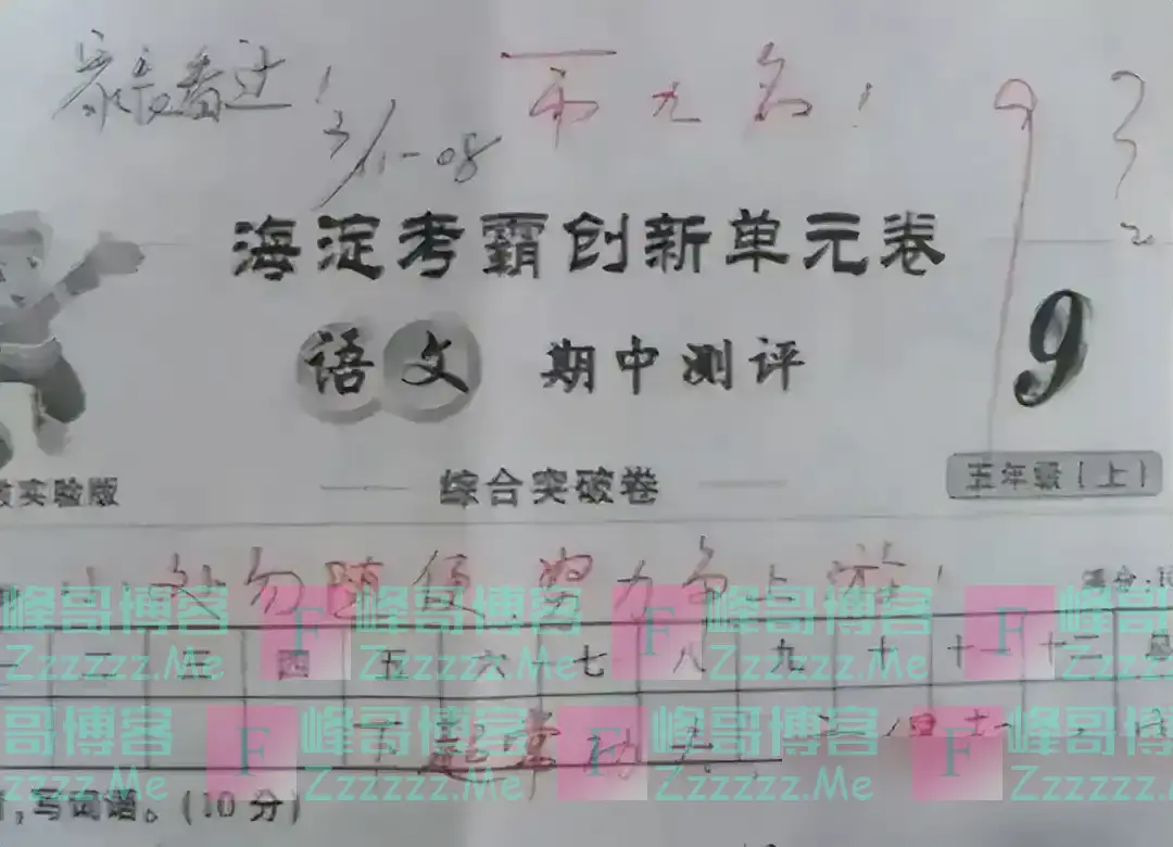 家长试卷“签字”走红，连老师都赞叹不绝：有这样的家长未来可期