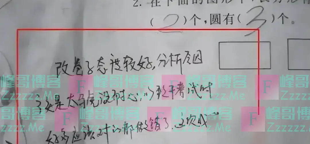 家长试卷“签字”走红，连老师都赞叹不绝：有这样的家长未来可期