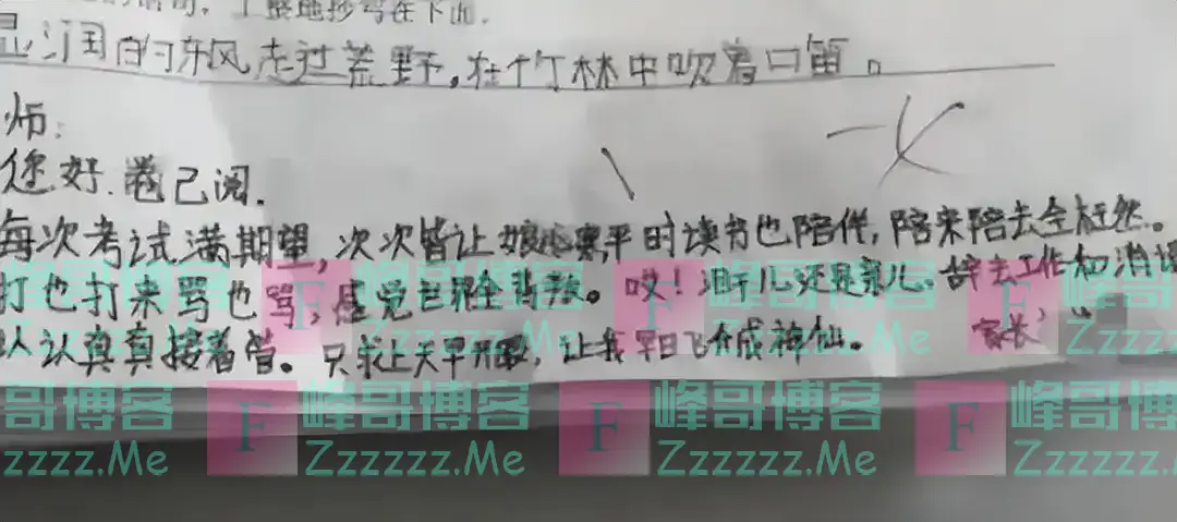 家长试卷“签字”走红，连老师都赞叹不绝：有这样的家长未来可期