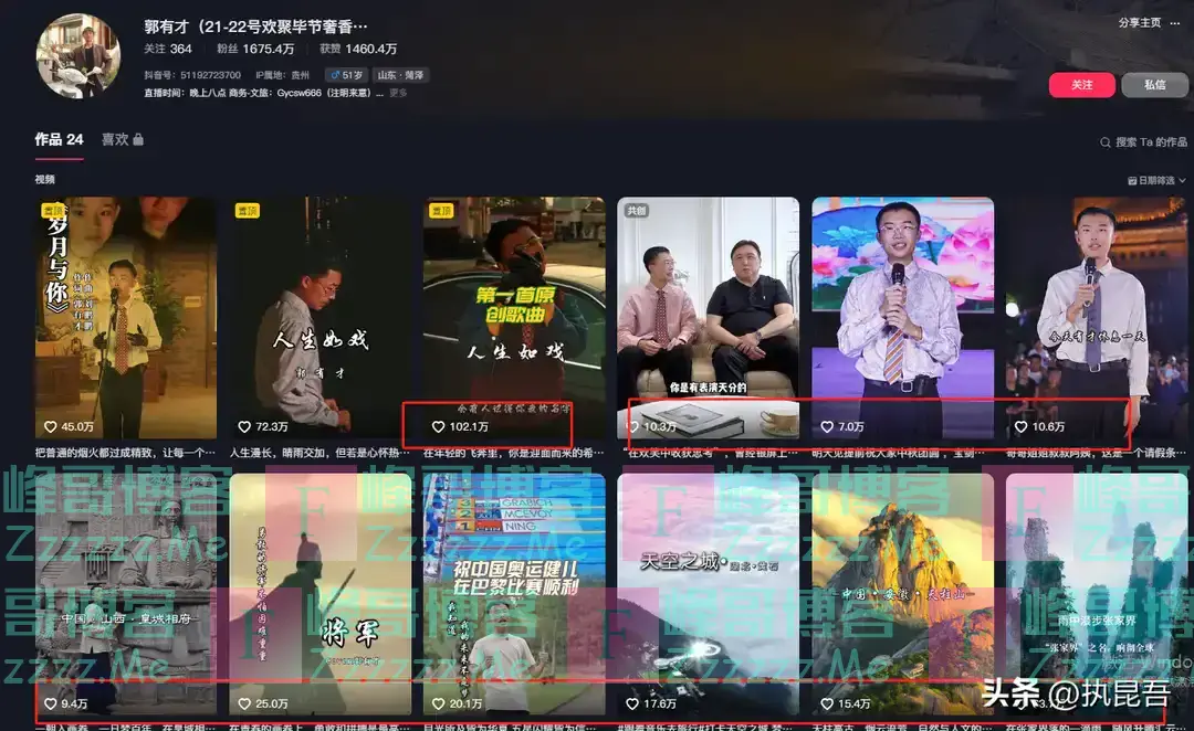 郭有才:热度褪去后,网红残酷的真相,在他身上展现得淋漓尽致!