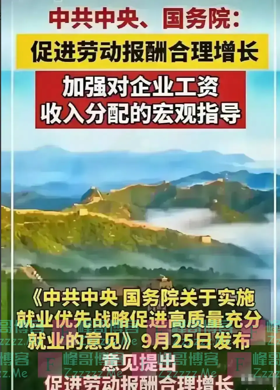 “铁饭碗”被打碎！国务院强调：所有国企明年全面实施新退出机制