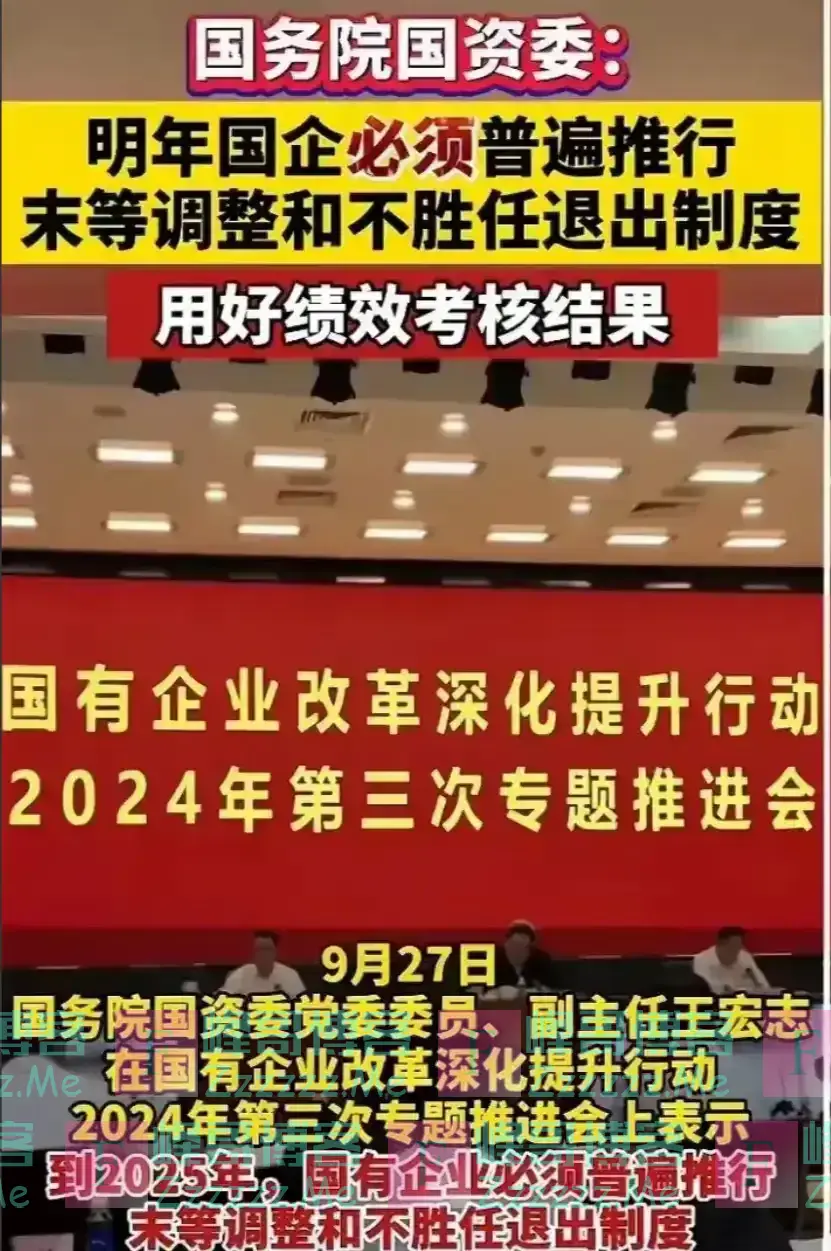 “铁饭碗”被打碎！国务院强调：所有国企明年全面实施新退出机制