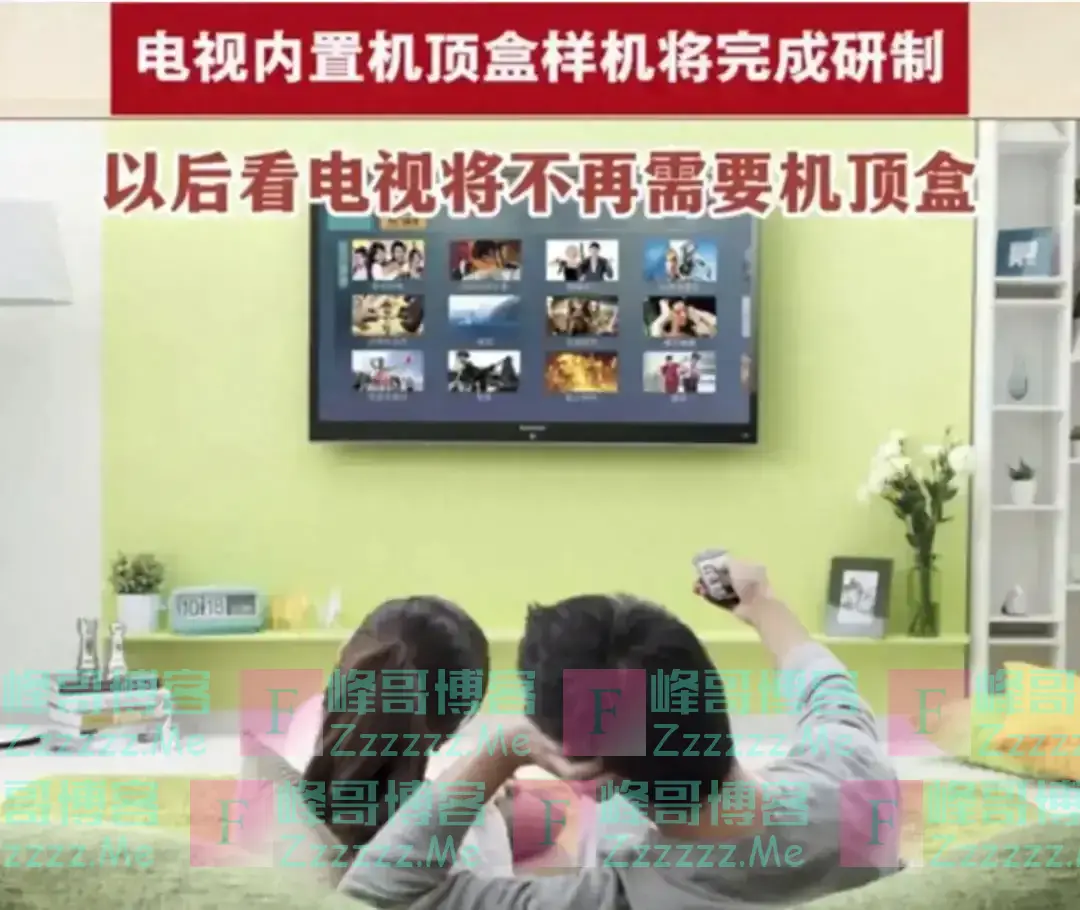 官宣！今年年底前将全面取消独立机顶盒，电视迎来“瘦身“新时代