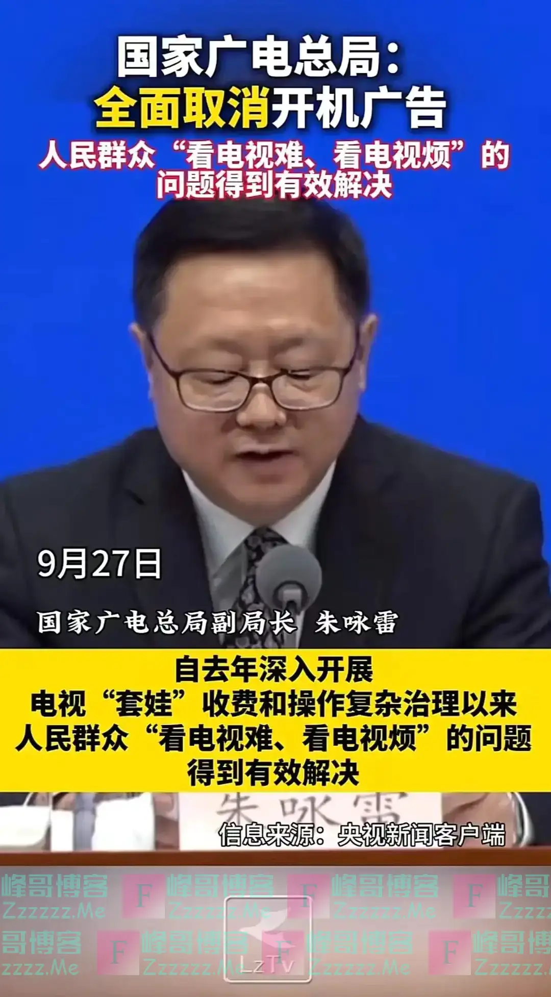 官宣！今年年底前将全面取消独立机顶盒，电视迎来“瘦身“新时代