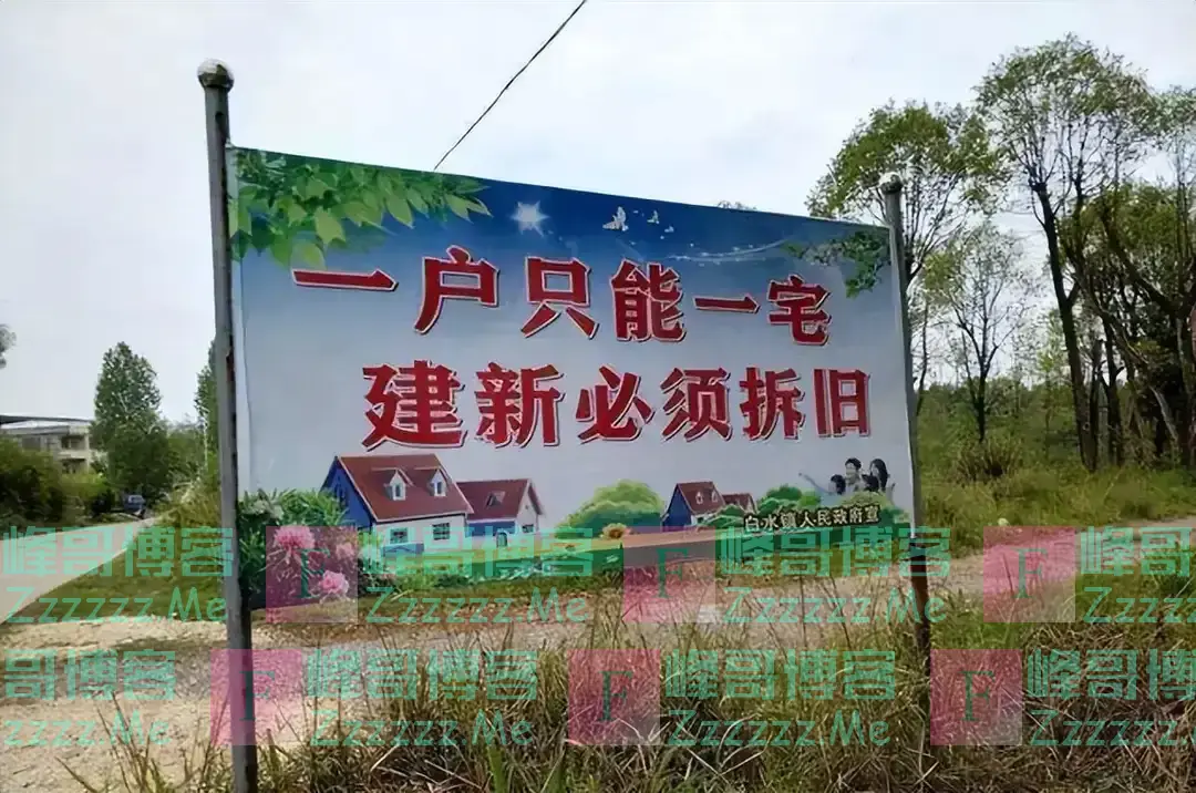 农村开展“一户一宅”,“一户多宅”怎么办?这 4 个办法早了解