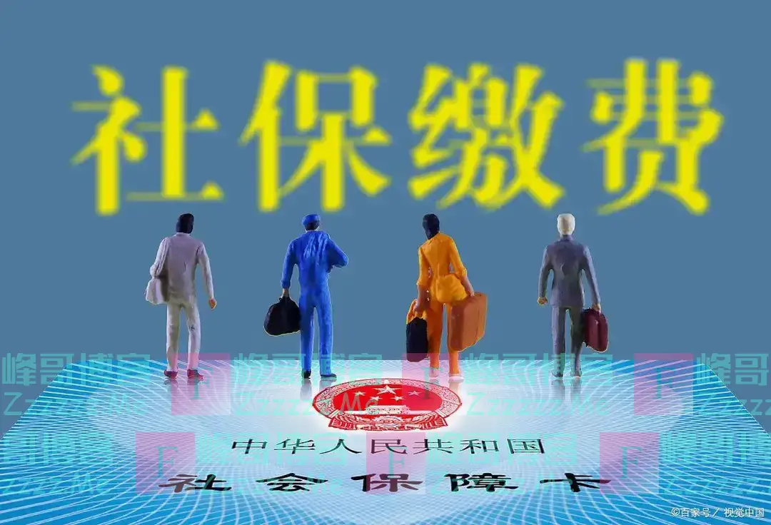 社保缴费开始了,不建议灵活就业人员,缴费5大理由,很扎心!