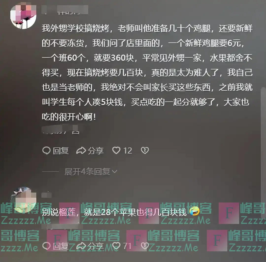 幼儿园活动带28份榴莲,妈妈立马请假,被显眼包家长内涵