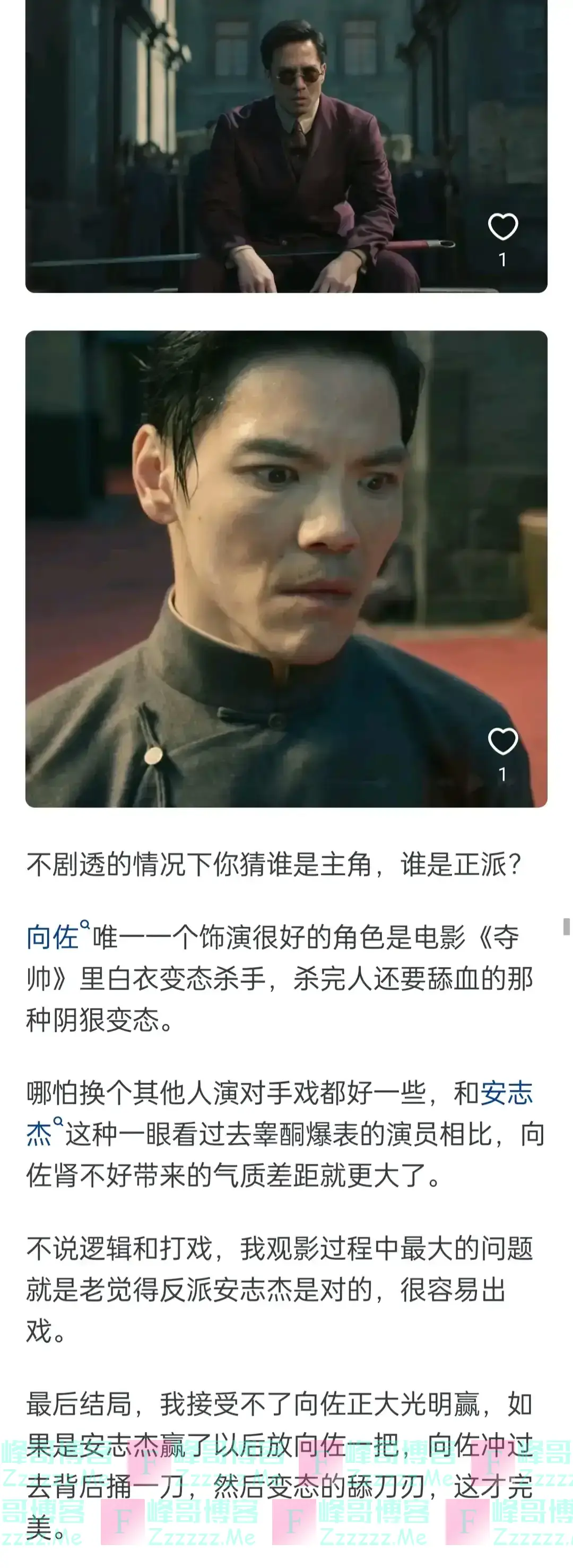 向佐主演的《门前宝地》票房146.7万,如何评价这部电影?