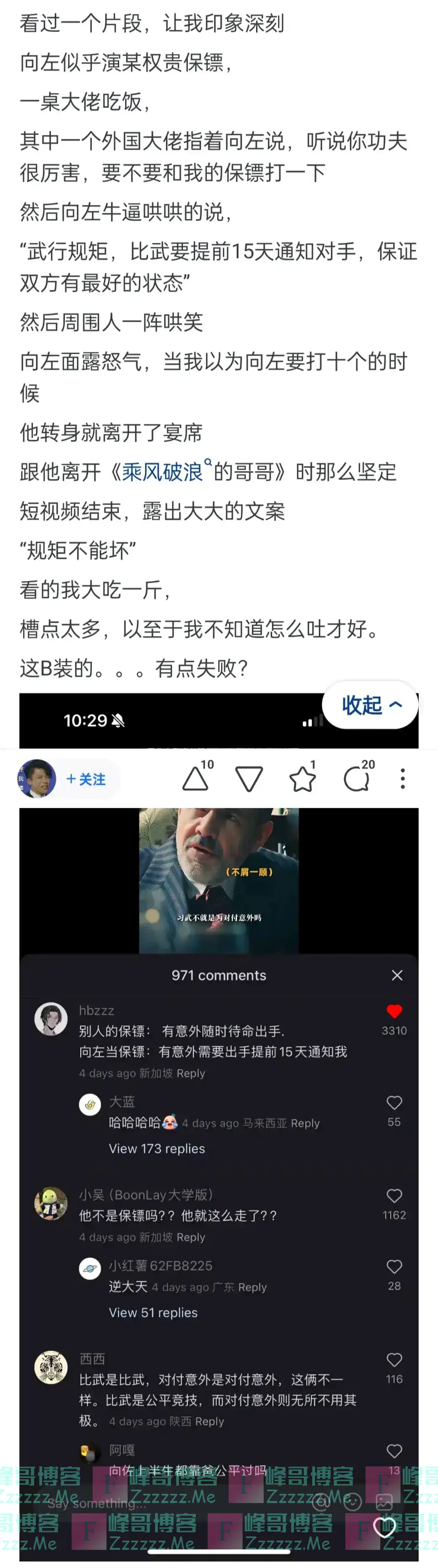 向佐主演的《门前宝地》票房146.7万，如何评价这部电影？