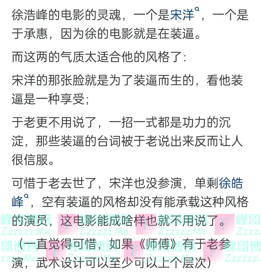 向佐主演的《门前宝地》票房146.7万，如何评价这部电影？