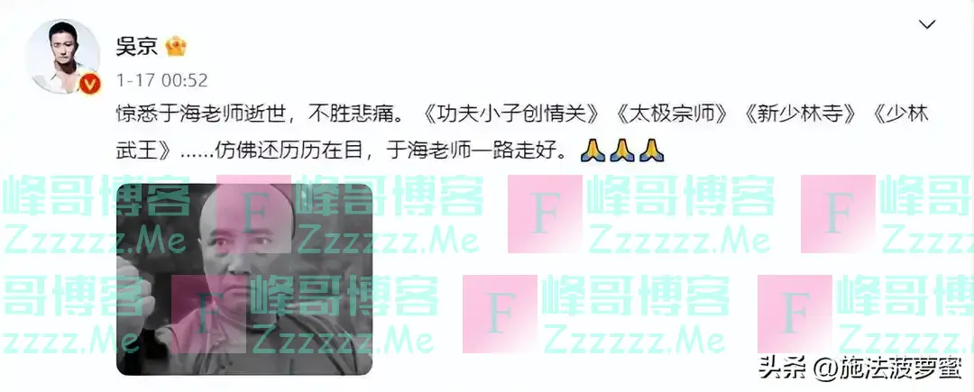 吴京深夜崩溃发文,震惊全网:唉,他走了,太可惜了……