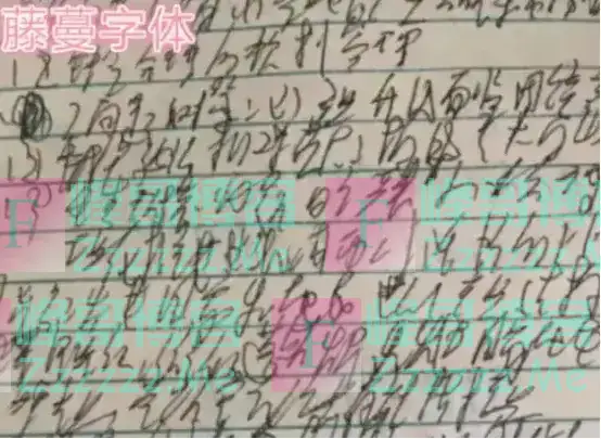 高中生苦练“宋徽宗瘦金体”，被老师0分警告：不要挑战考试底线