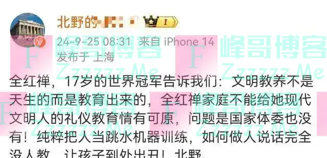 专家发文怒斥全红婵:有损祖国形象,行为没教养不得体