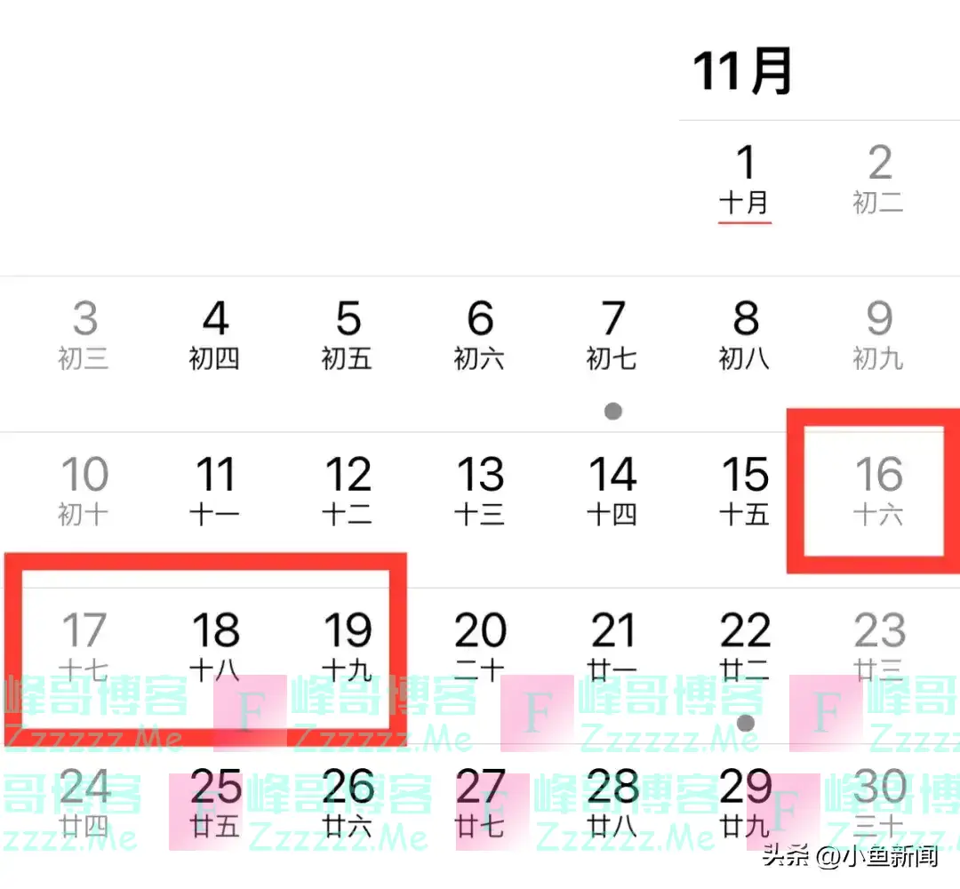 连休4天,不调休!