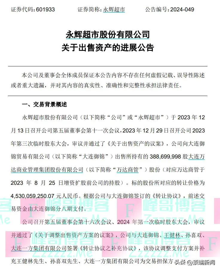 王健林,突发!