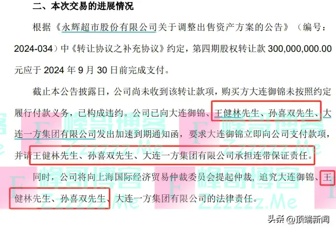 王健林,突发!
