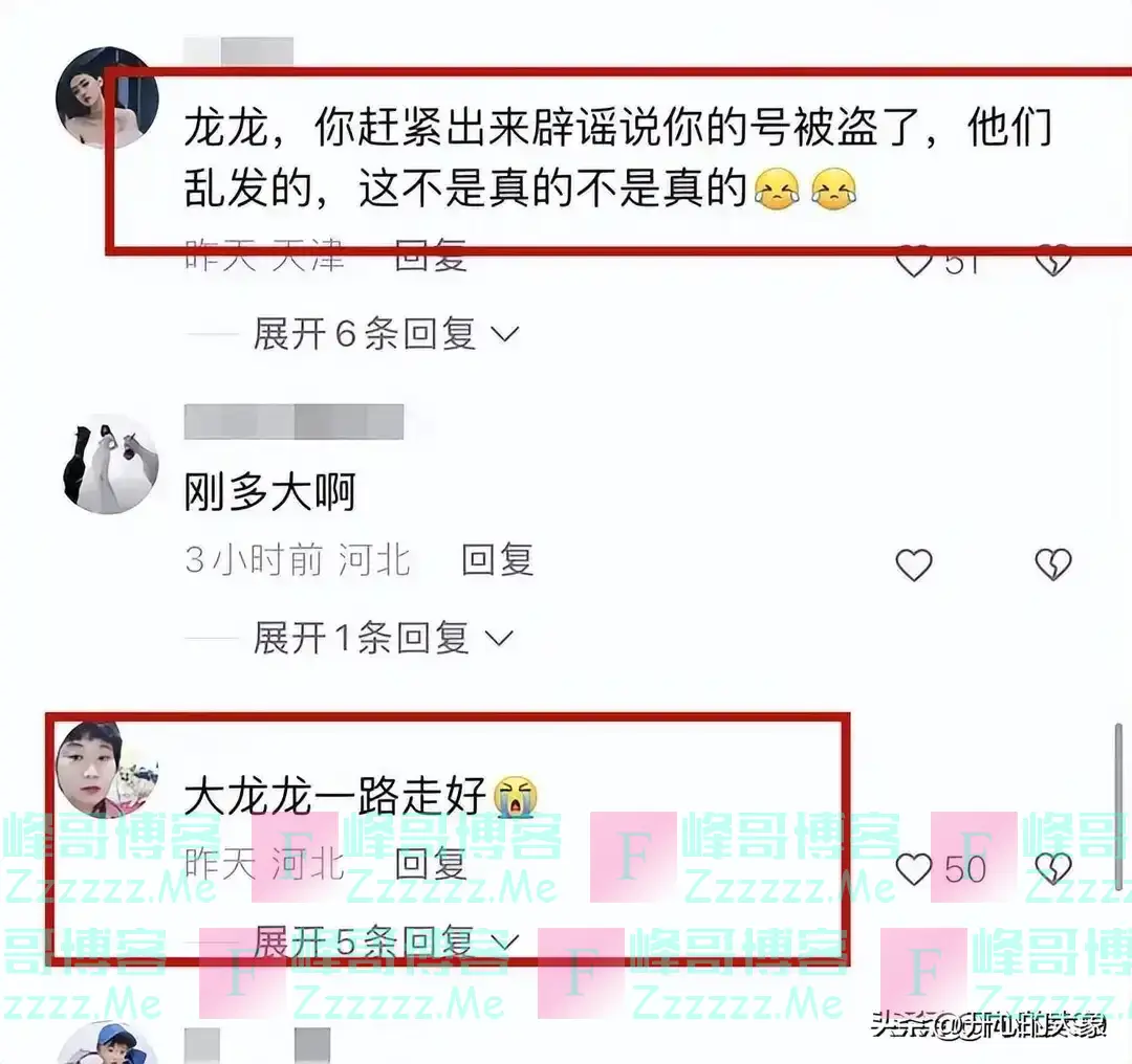 马龙突传消息！网友泪目：不愿相信……