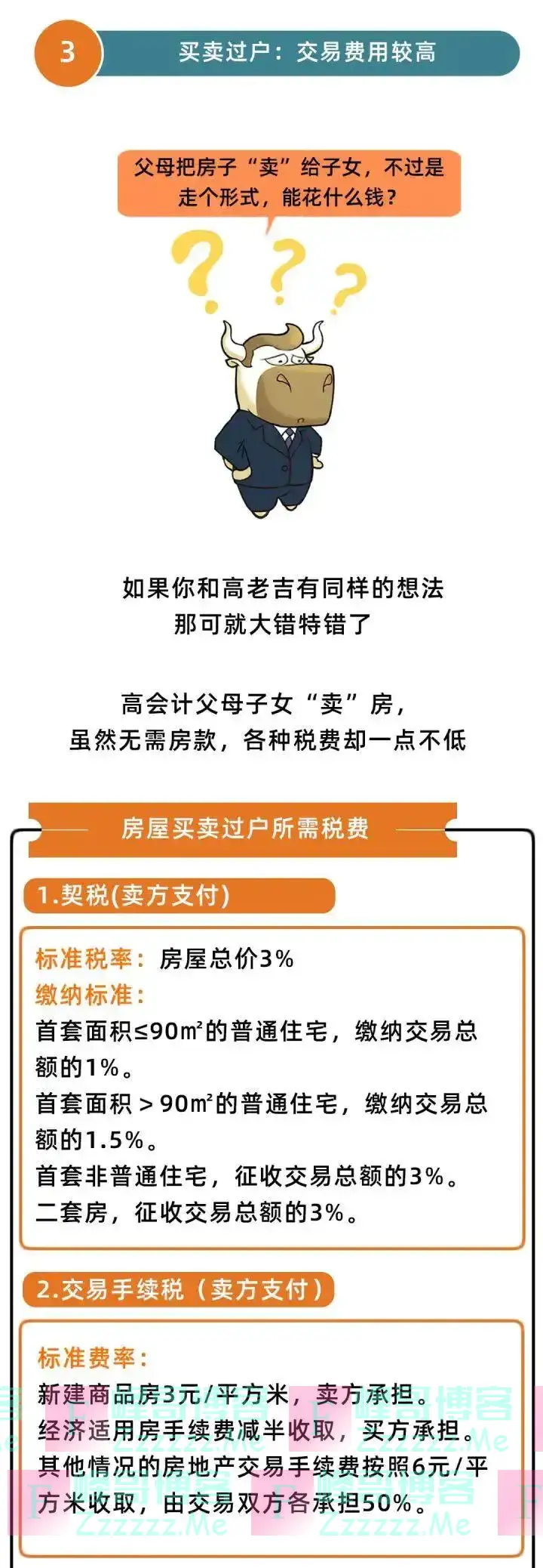 独生子女无法继承房产？2024年起，父母房产要这样过户！