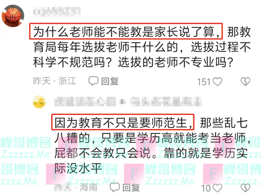 女老师因“板书幼态”,被家长告到学校停职,师范生道出真实原因