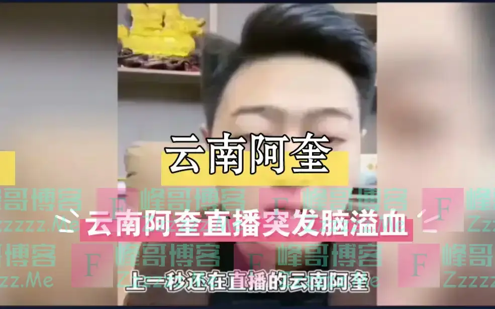 云南网红阿奎去世,生前欠债400多万,26岁妻子生四孩 家人已哭晕