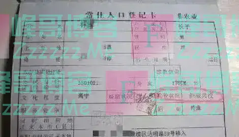 户口本上有这“4个字”，你就和公务员无缘了