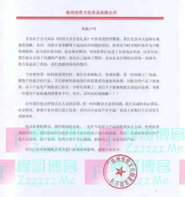 11岁女孩本子贴满不雅图案？“校门口文具店买的……”家长怒了