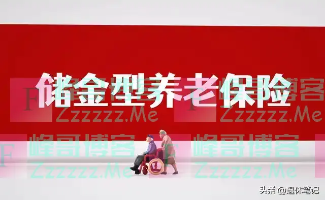 10月起,养老金正式并轨后,退休人员会统一发放3600元养老金吗?