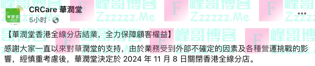 突然宣布:全港关闭!广东有数十家门店