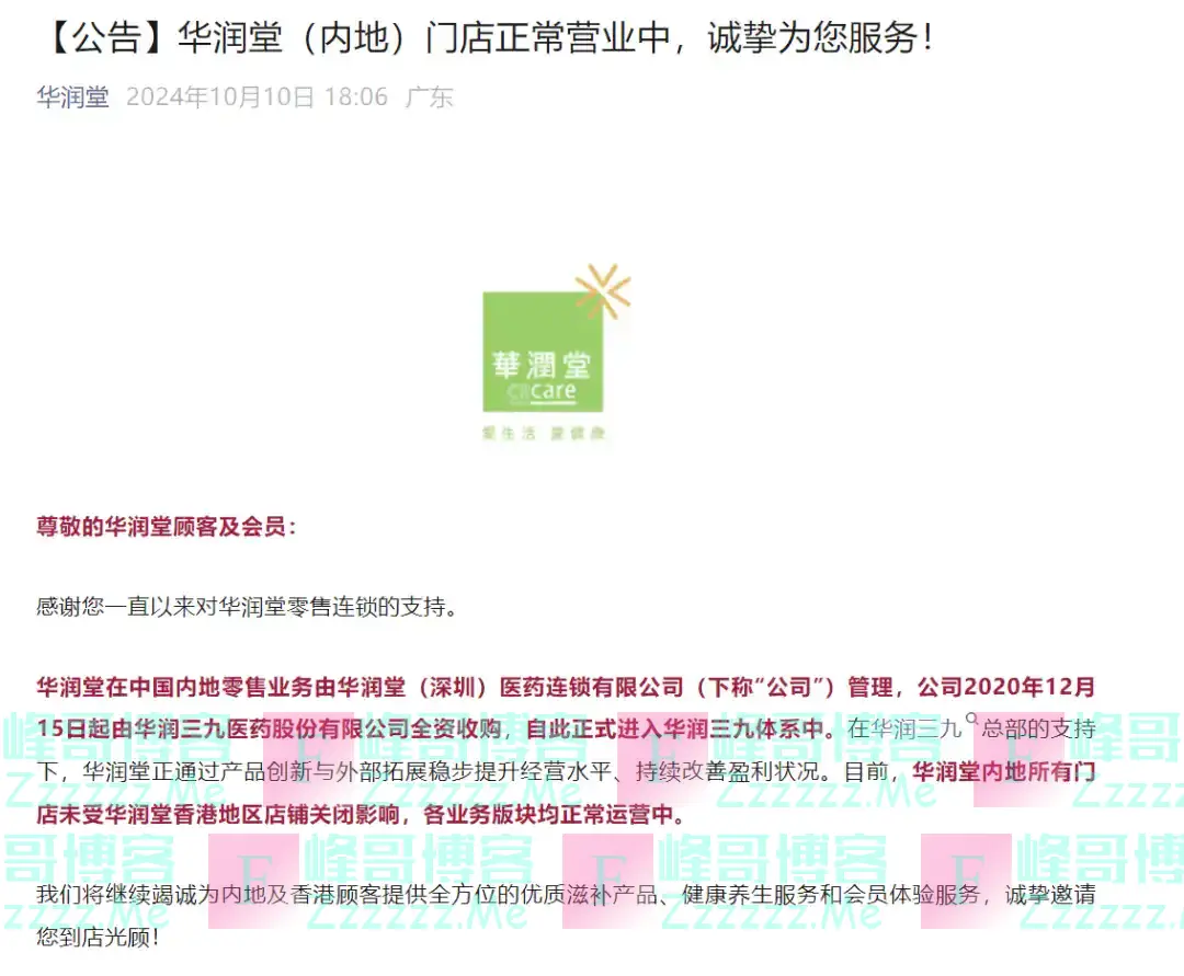 突然宣布:全港关闭!广东有数十家门店
