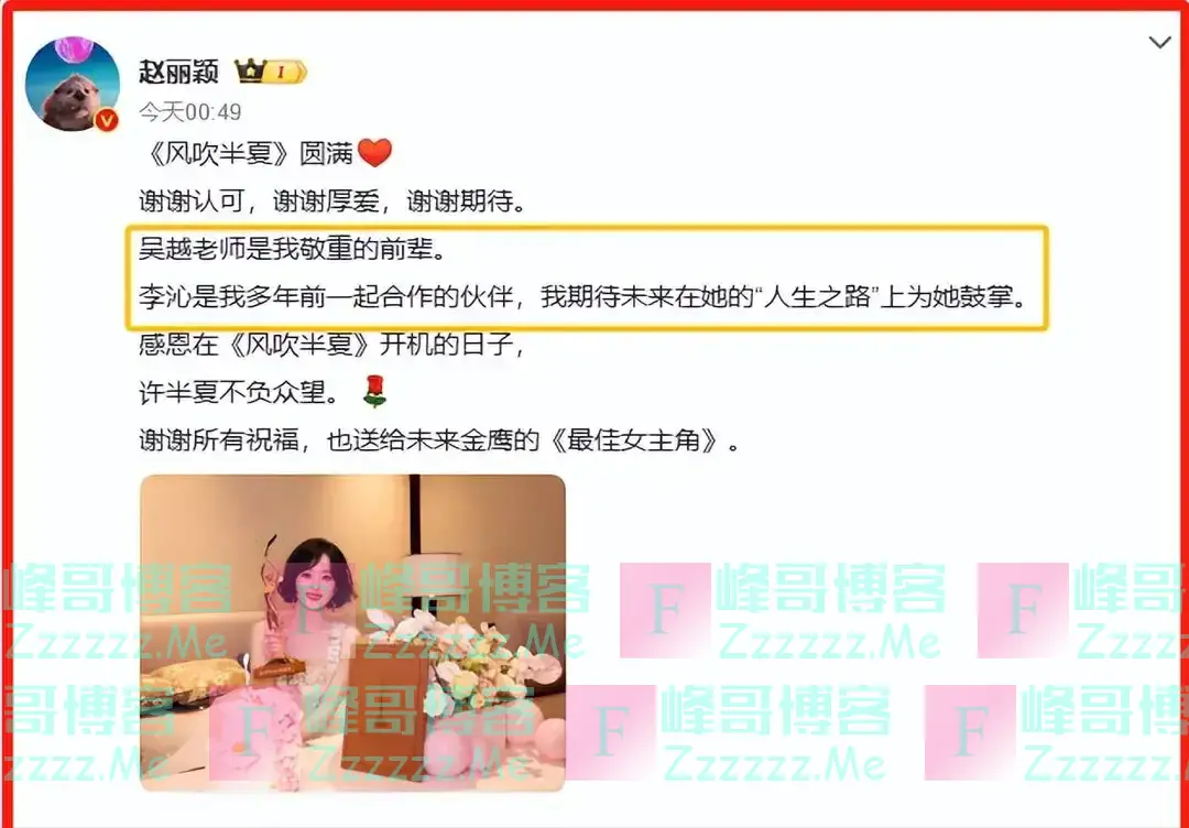 离婚3年后,37岁赵丽颖深夜发文,高调宣布喜讯,终于等到这一天