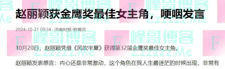 离婚3年后,37岁赵丽颖深夜发文,高调宣布喜讯,终于等到这一天