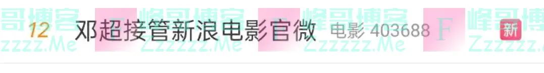 45岁邓超突然宣布!网友:啊......