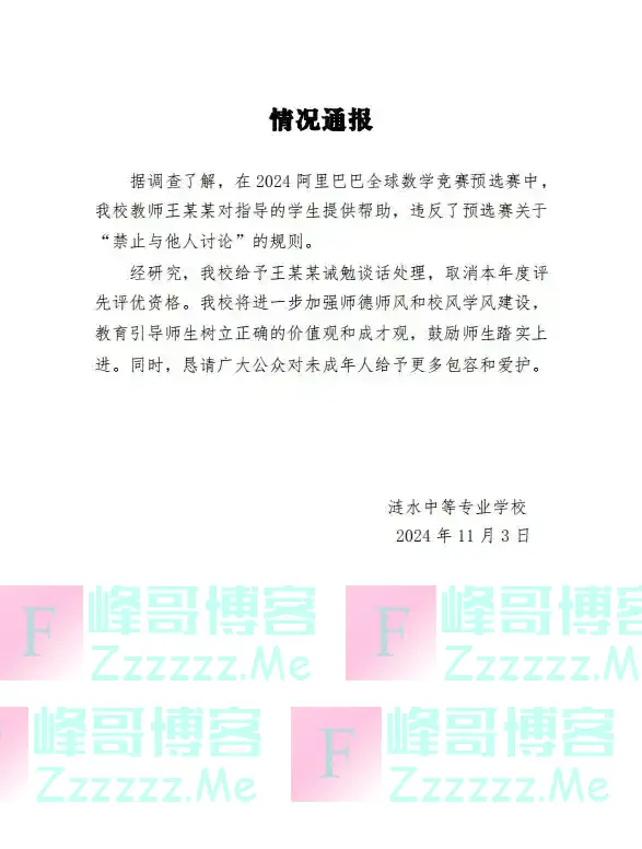 后续来了!“天才少女”姜萍作弊!阿里和母校发布最新回应