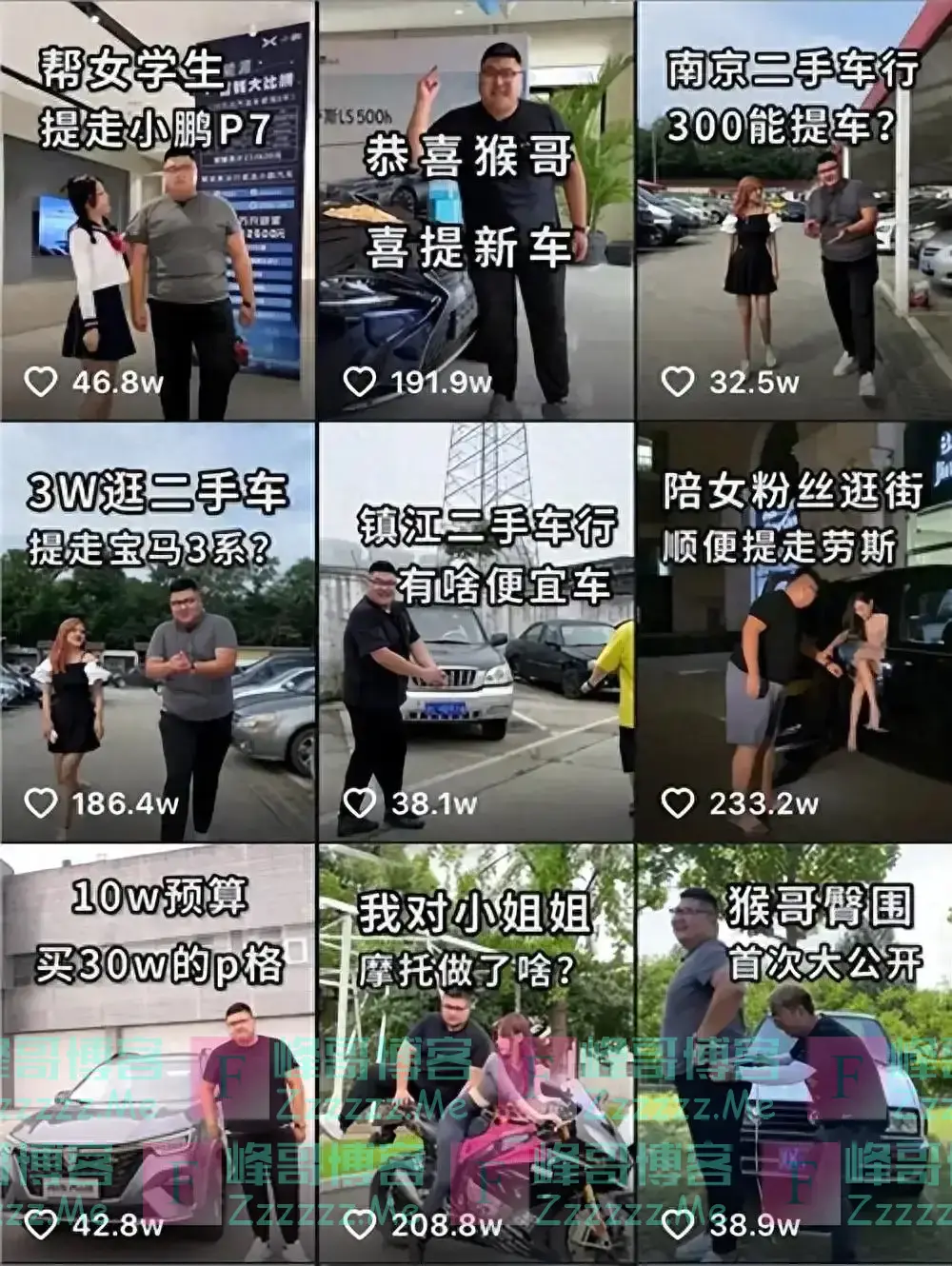 一周掉粉100w，贱卖妻子化妆品，豪车只卖7000，起底猴哥的翻车路