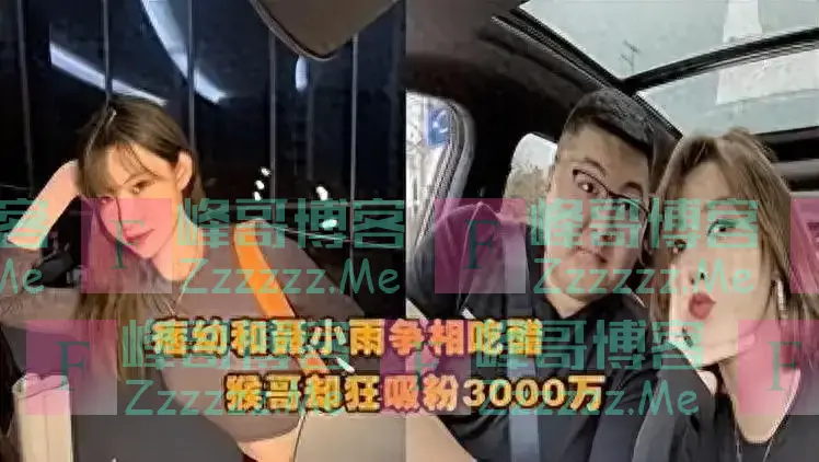 一周掉粉100w，贱卖妻子化妆品，豪车只卖7000，起底猴哥的翻车路