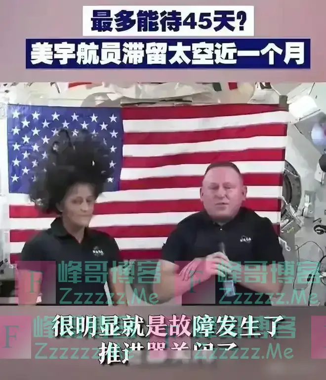 美国滞留太空的2位宇航员近照曝光，实在太惨，都瘦成皮包骨了！
