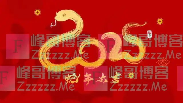 2025年春节放假通知:有3个好消息,1个坏消息,早知早做准备