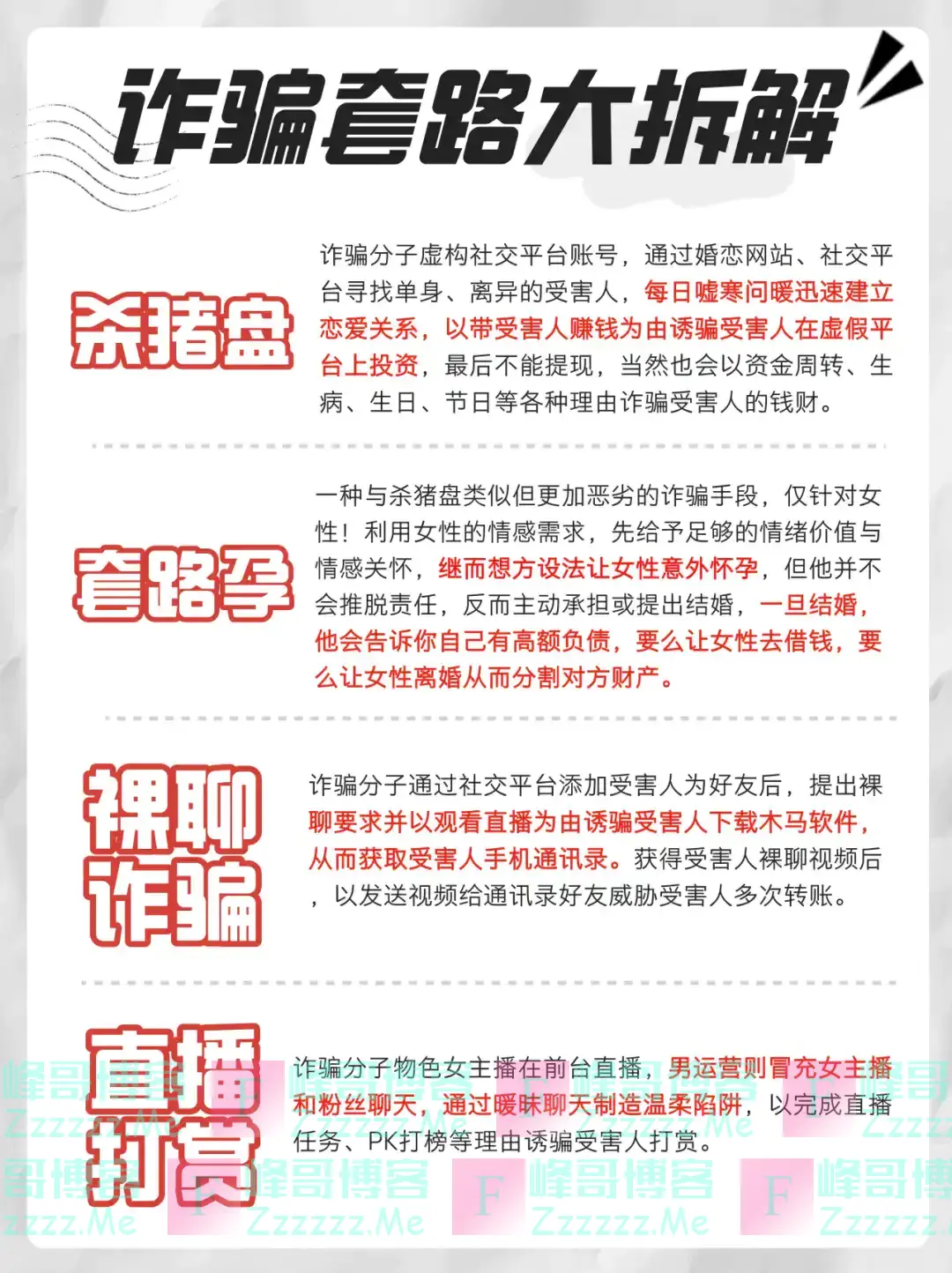 公安部最新公布：请所有职工干部、民警、辅警、网格员、法官、检察官、律师、司法、行政执法人员等予以转发
