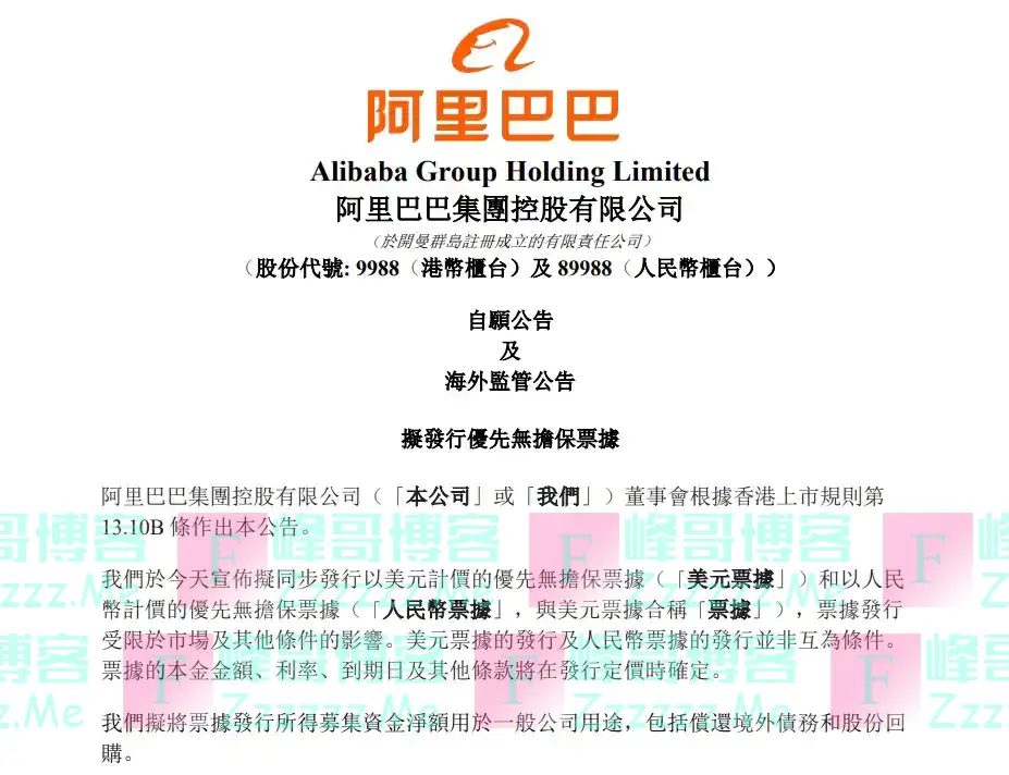 大消息！阿里巴巴宣布！