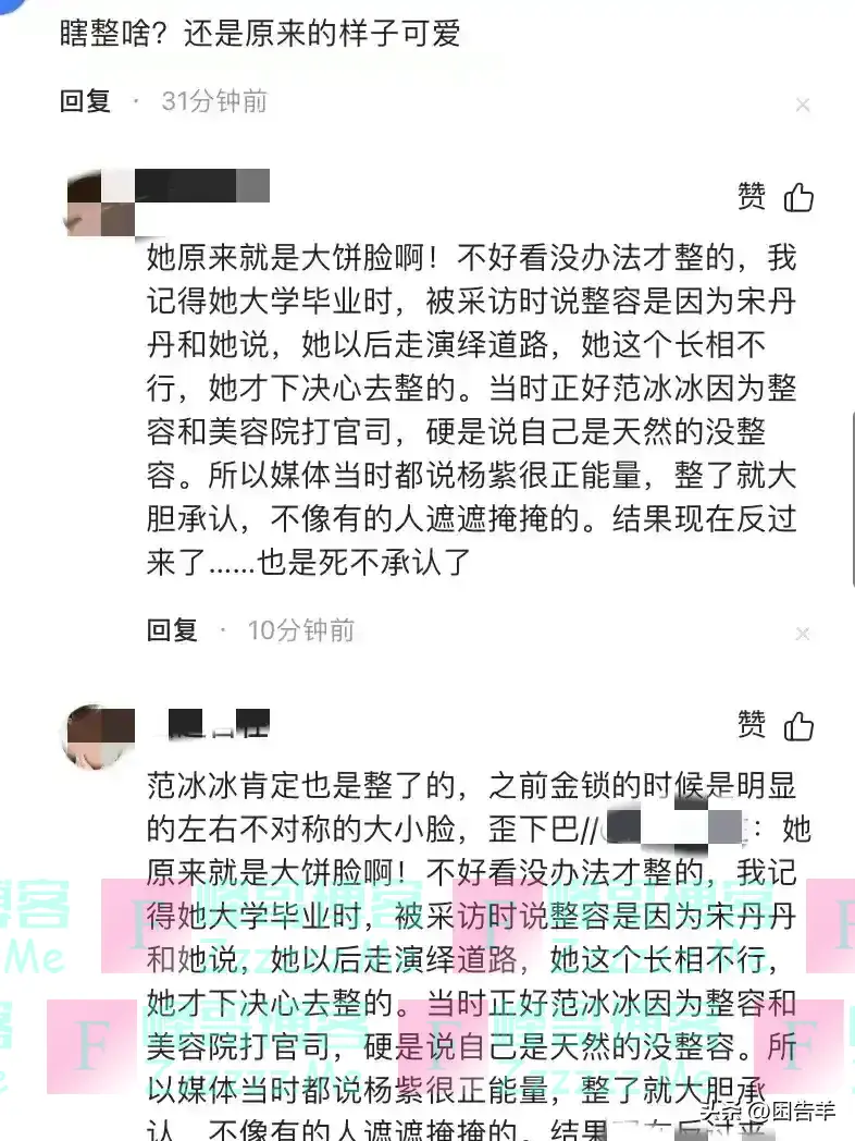 杨紫32岁生日照风波：网友直言‘亲妈都认不出'，媒体批整容过度