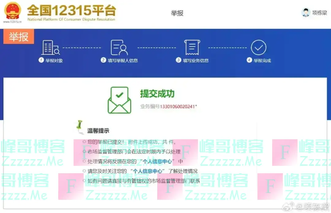 钟睒睒给公司惹事了!农夫山泉绿瓶水被举报涉嫌危害公众健康,娃哈哈、胖东来最新回应