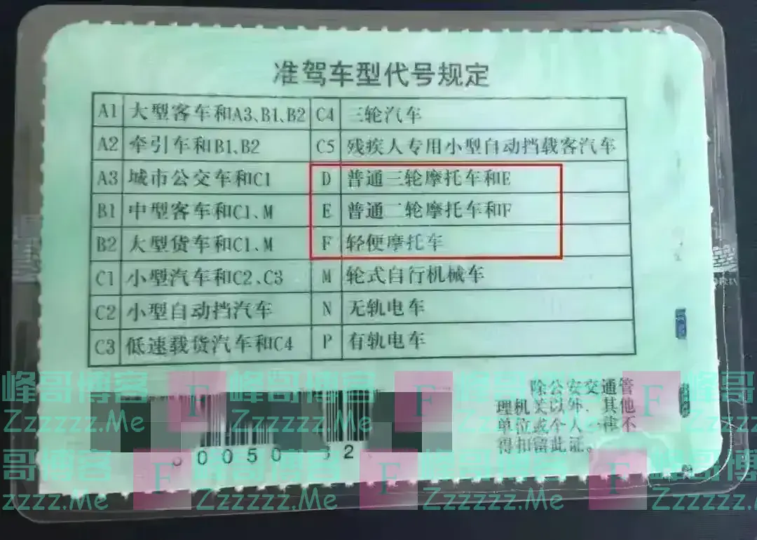 交警：C1 驾照只需一步能开 14 种车，包括三轮车、电动车，不罚不扣
