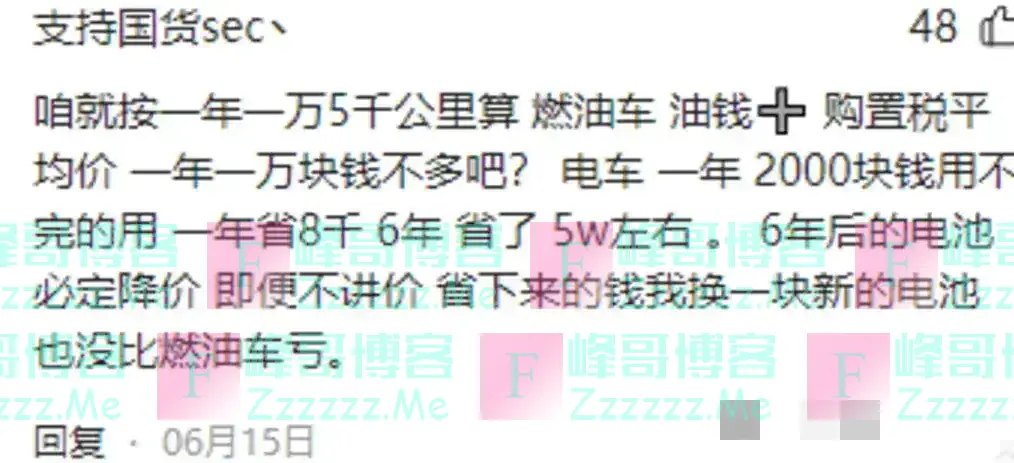 电池比车贵是骗局?第一批比亚迪开始换电池了,费用惊呆车主