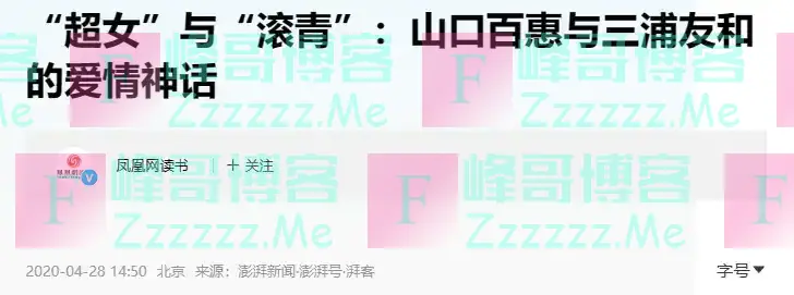 65岁山口百惠近况曝光!罗圈腿弯腰驼背,相比四十年前,变化太大