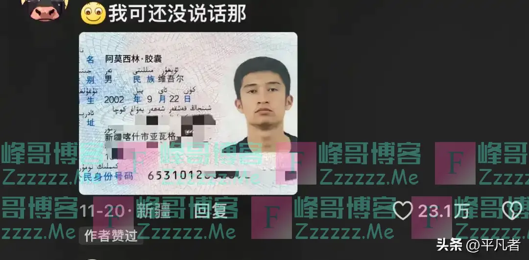 父亲给女儿办了身份证,女孩看着自己名字懵了,网友:我也想改名