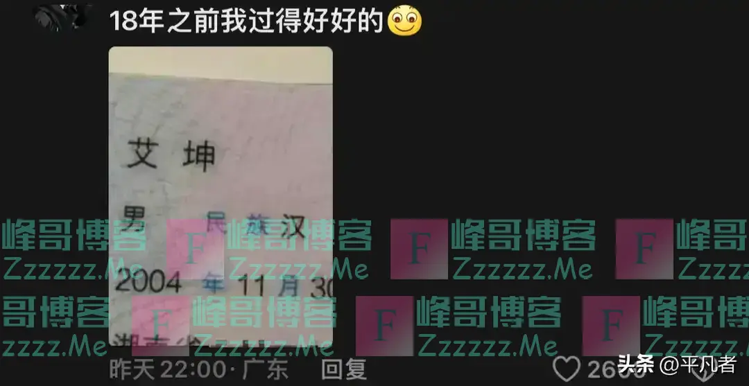 父亲给女儿办了身份证,女孩看着自己名字懵了,网友:我也想改名