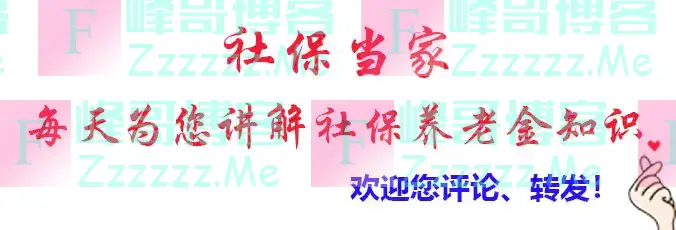 医保迎来2个好消息，事关你的待遇享受，另外需要注意一件事