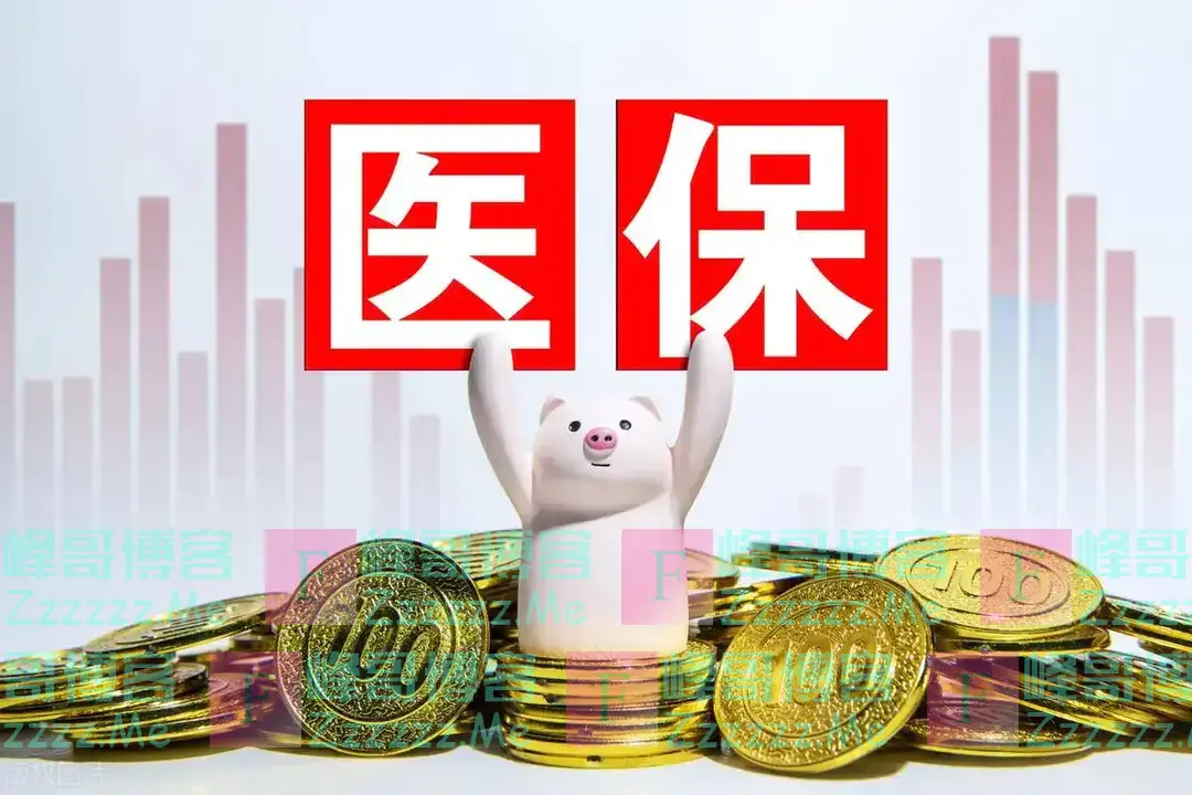 医保迎来2个好消息，事关你的待遇享受，另外需要注意一件事