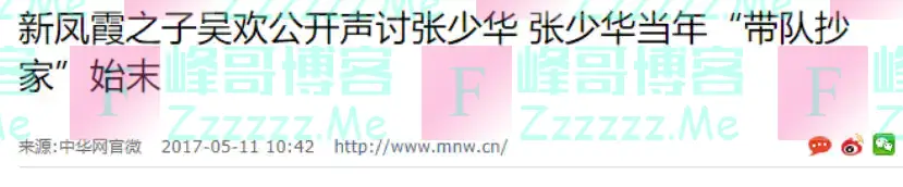 “丑娘”张少华:人丑心更丑,年轻时做的恶事,晚年为此买了单